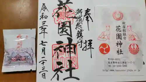 花園神社の授与品その他