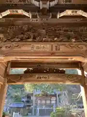 金剛城寺の山門