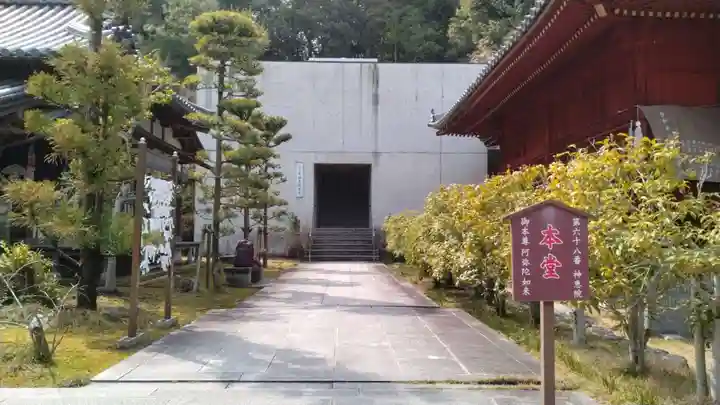神恵院(香川県)