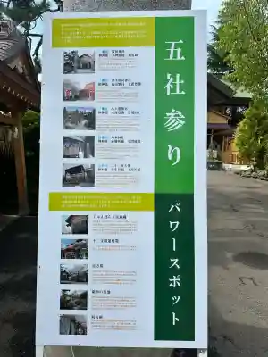 廣田神社(兵庫県)