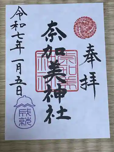 奈加美神社(大阪府)