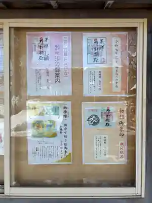 厚別神社(北海道)