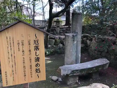 高砂神社の歴史