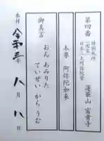 富貴寺(大分県)