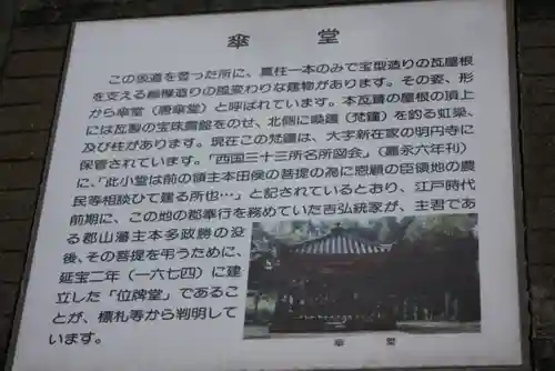 二上山傘堂(奈良県)