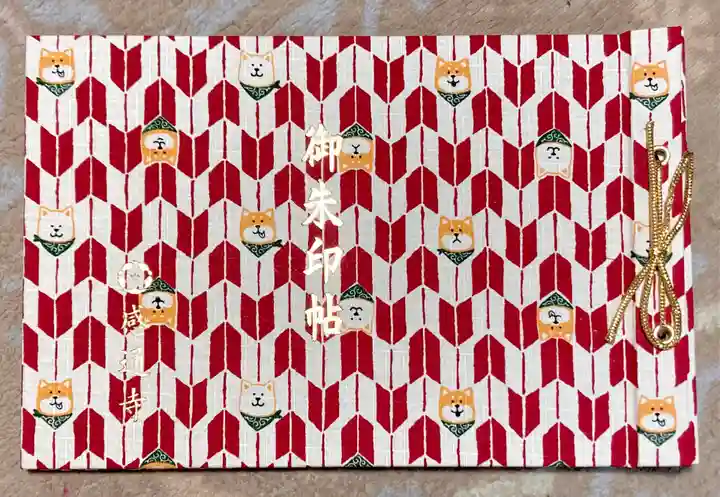 感通寺(東京都)