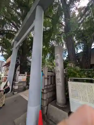 波除神社（波除稲荷神社）(東京都)