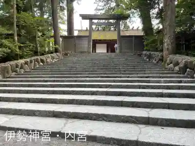 伊勢神宮内宮（皇大神宮）(三重県)