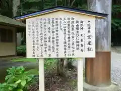 戸隠神社宝光社(長野県)