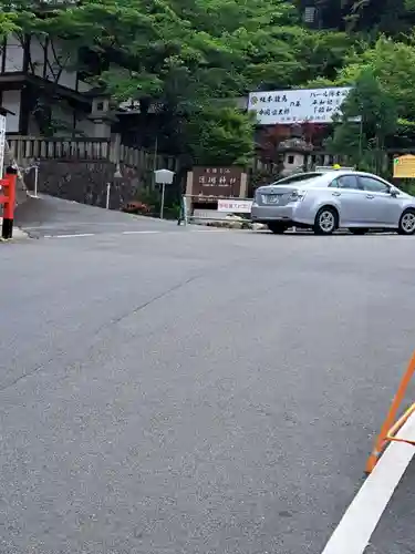 京都霊山護國神社(京都府)