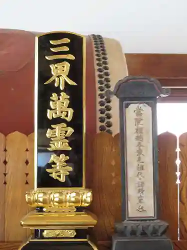 広厳院(山梨県)