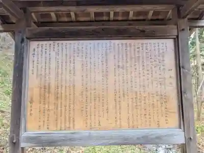 源泉神社(福島県)