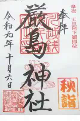 熊野神社境内内