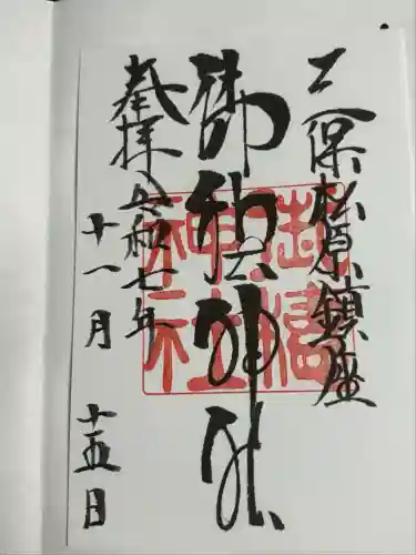 御穂神社(静岡県)