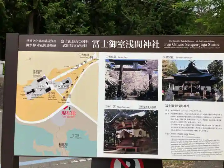 冨士御室浅間神社(山梨県)