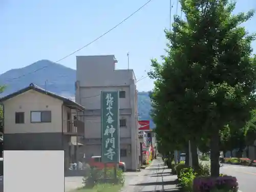 神門寺(埼玉県)
