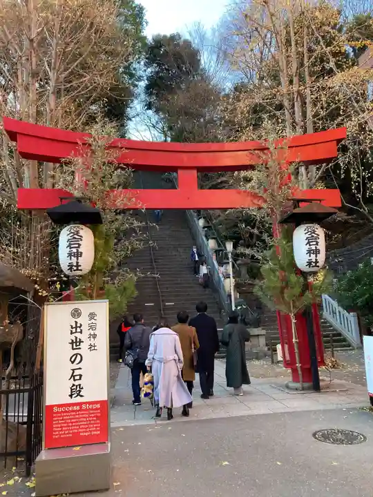 愛宕神社(東京都)