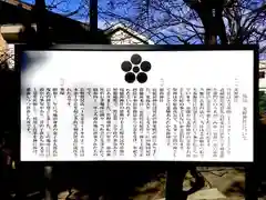東谷北野神社の歴史