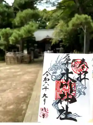 石神井氷川神社(東京都)