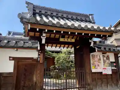 大善寺の山門・神門