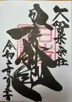 久留米宗社 日吉神社(福岡県)