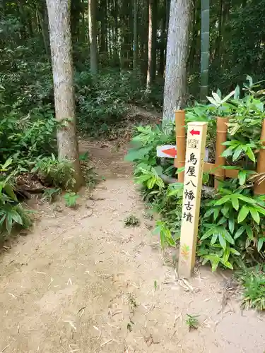 八幡神社(宮城県)