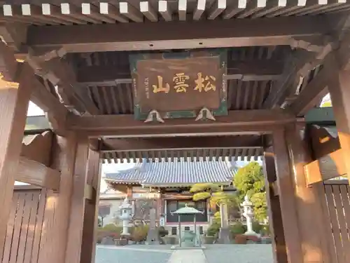 要法寺の山門