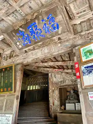 円通三匝堂（さざえ堂）(福島県)