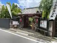 陽運寺の御朱印