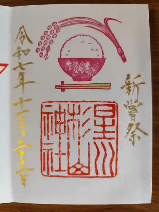 星川杉山神社(神奈川県)