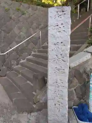 駒林神社(神奈川県)