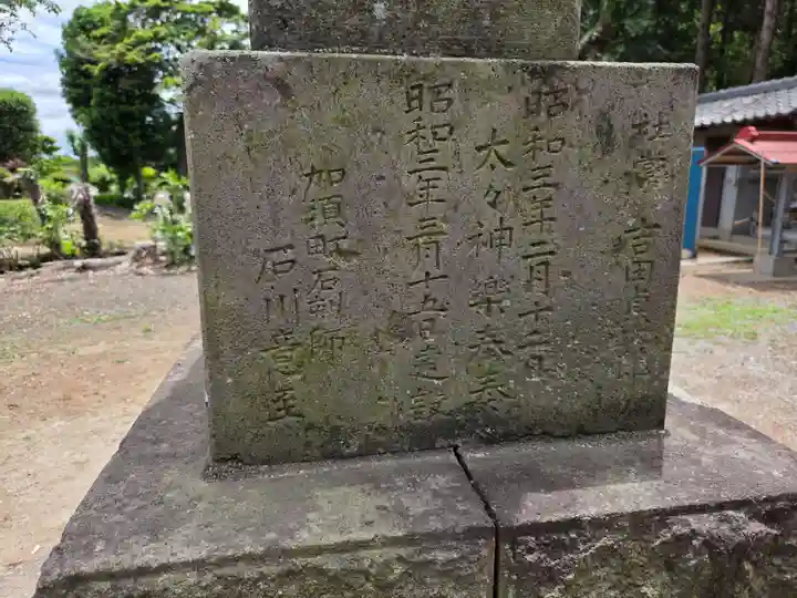 須賀神社(埼玉県)