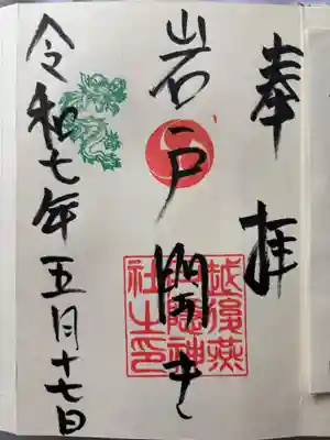 直書きです⛩️