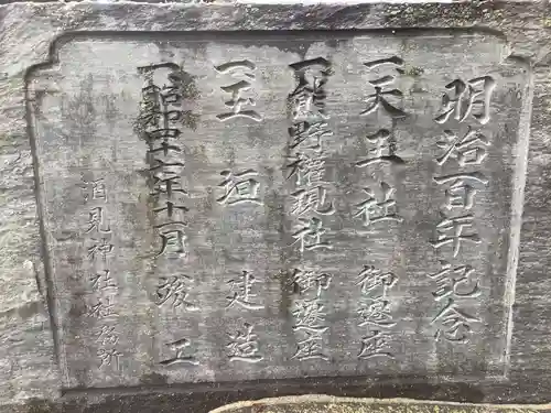 酒見神社のその他建物