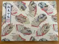 徳島眉山天神社(徳島県)