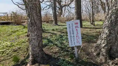 根室金刀比羅神社の庭園