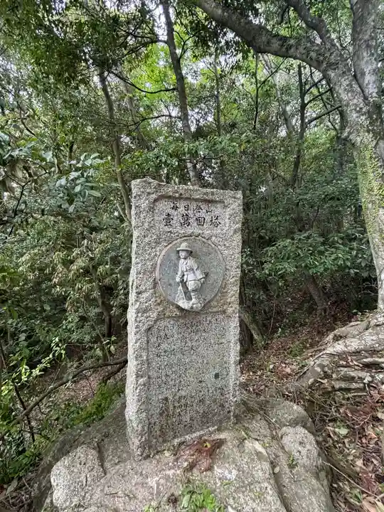 大龍寺(兵庫県)