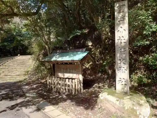 倭文神社の建物その他