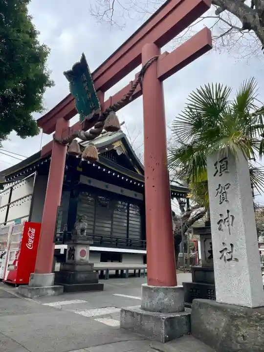 須賀神社の{uncategorized: "未分類", other: "その他", undefined: "問題あり", building: "その他建物", grave: "お墓", sacred_gate: "鳥居", guardian: "狛犬", statue: "像", buddha: "仏像", history: "歴史", nature: "自然", garden: "庭園", animal: "動物", pagoda: "塔", temizu: "手水舎", mountain_gate: "山門・神門", sanctuary: "本殿・本堂", subordinate: "末社・摂社", art: "芸術", scenery: "景色", jizo: "地蔵", ema: "絵馬", goshuin: "御朱印", omikuji: "おみくじ", items: "授与品その他", amulet: "お守り", goshuincho: "御朱印帳", eats: "食事", festival: "お祭り", votive_dance: "神楽", shichigosan: "七五三参", wedding: "結婚式", experience: "体験その他", initially: "初詣", around: "周辺", anti_infection: "感染症対策"}