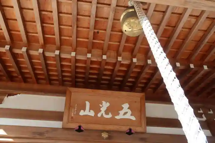 正法寺(岐阜県)