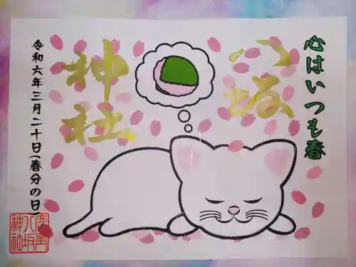 鹿角八坂神社(秋田県)