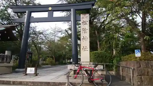 松陰神社の鳥居
