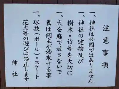 中町天祖神社のその他建物