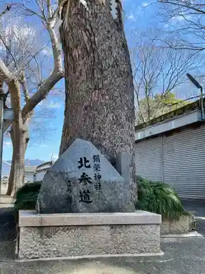 彌榮神社のその他建物