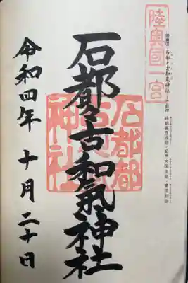 石段に「覚悟」が必要だった…ッ‼︎
決して最後まで…「油断」することなくッ‼︎