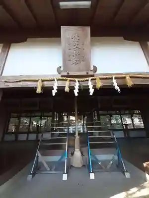 葛木倭文座天羽雷命神社(奈良県)