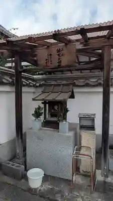 西福寺(滋賀県)