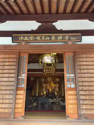 薬師寺(京都府)