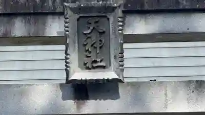 西麻植八幡神社(徳島県)