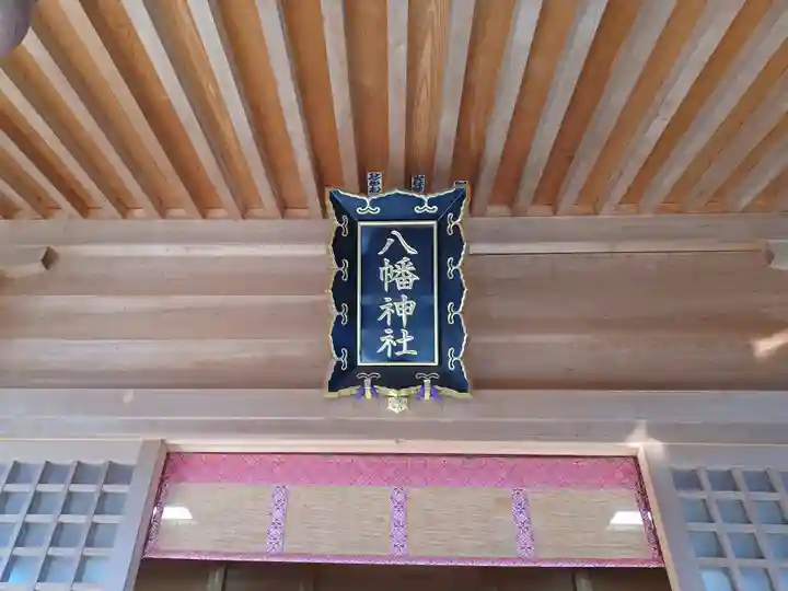 糀谷八幡宮(埼玉県)